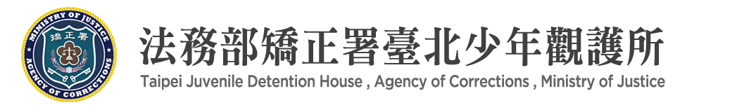 Taipei Juvenile Detention House, Agency of Corrections, Ministry of Justice:back to homepage