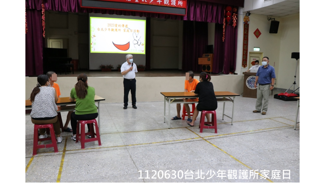 邀請收容少年及家長共同參加親子家庭日