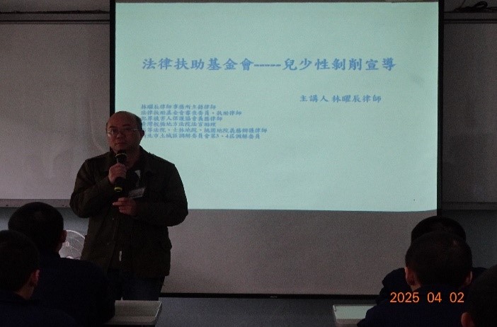 律師講解1