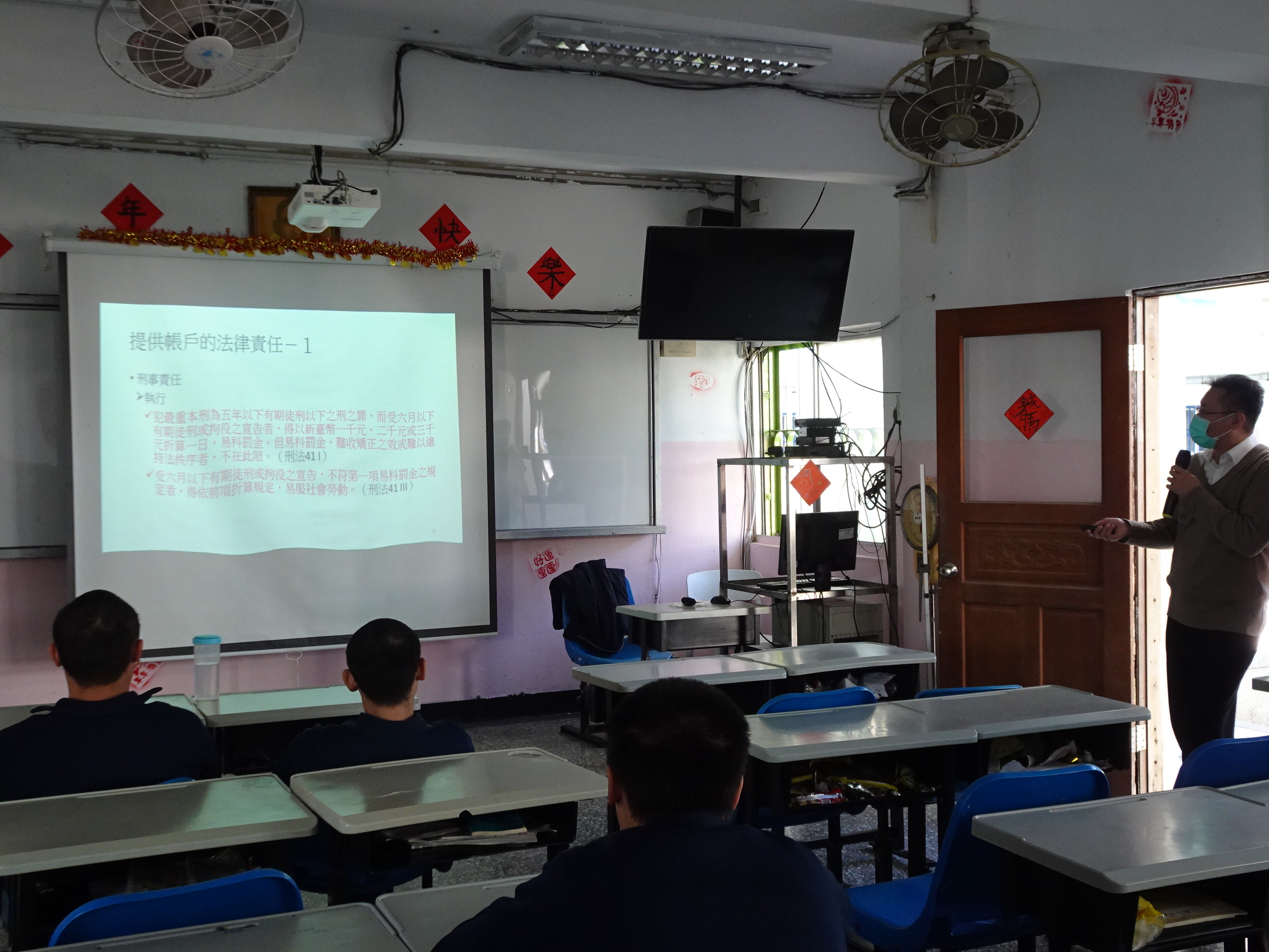 律師講解2